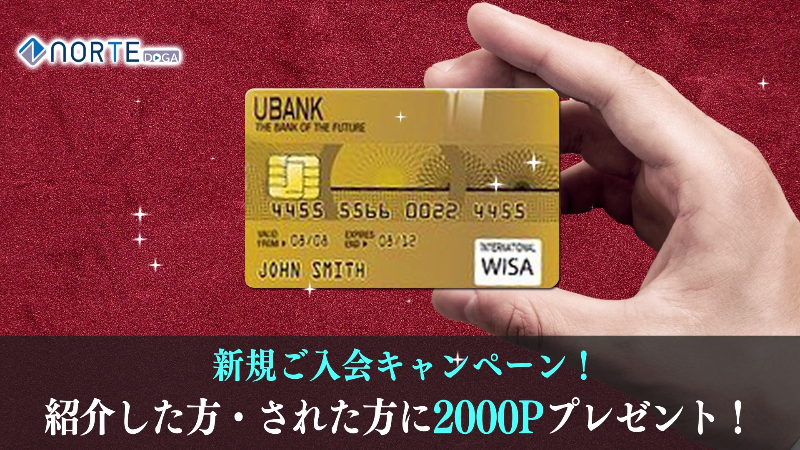 キャンペーン告知（金融）