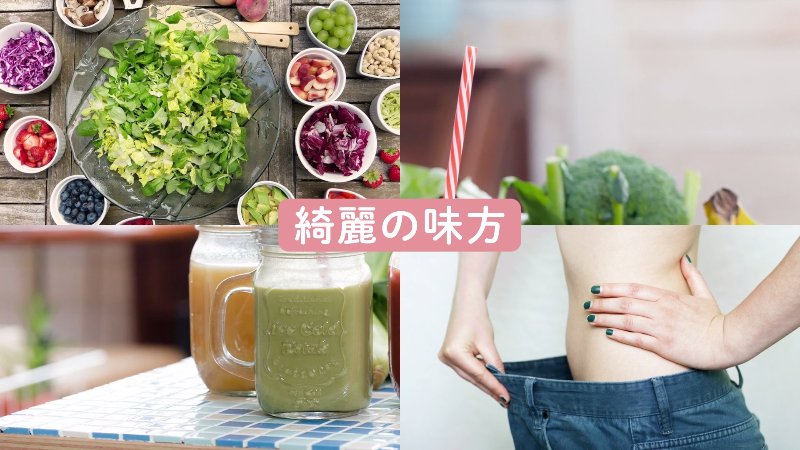 商品紹介（健康食品）