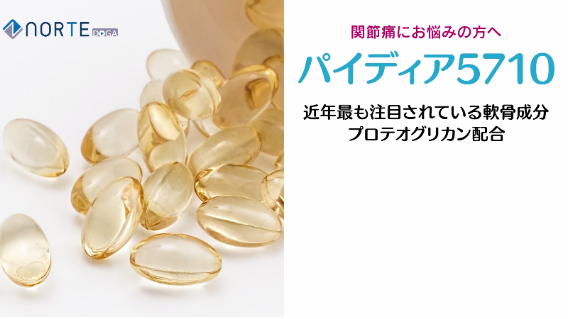 商品紹介（健康食品）