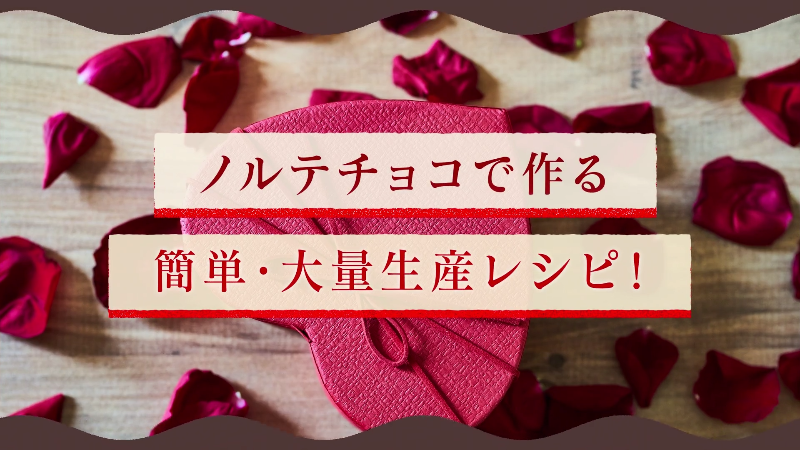 レシピ紹介（食品メーカー）