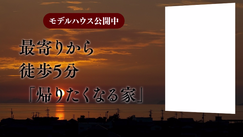 物件紹介（不動産）