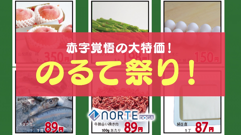 商品紹介（小売）