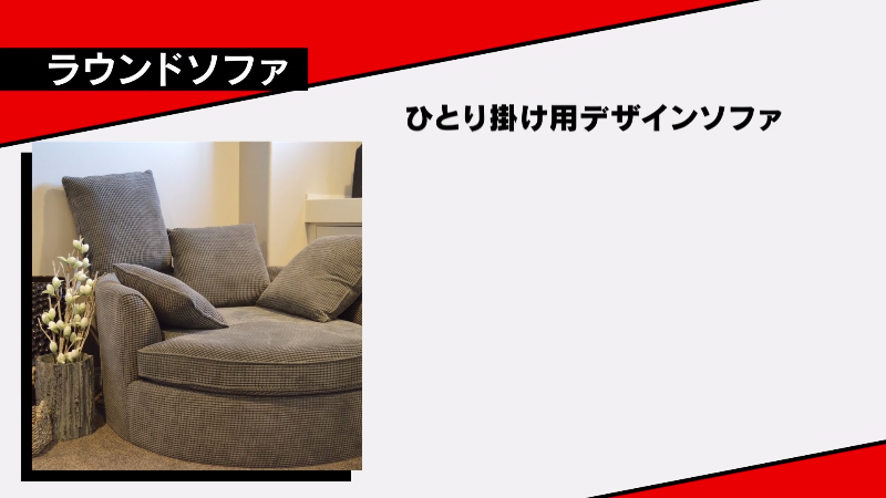 商品紹介（小売）