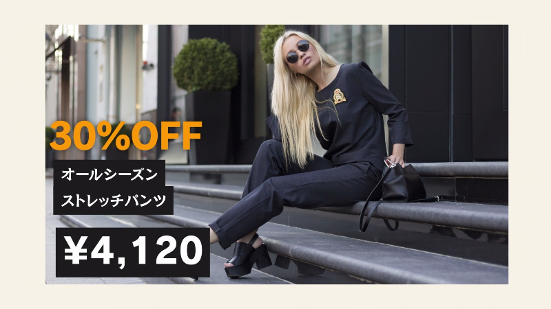 商品紹介（アパレル）