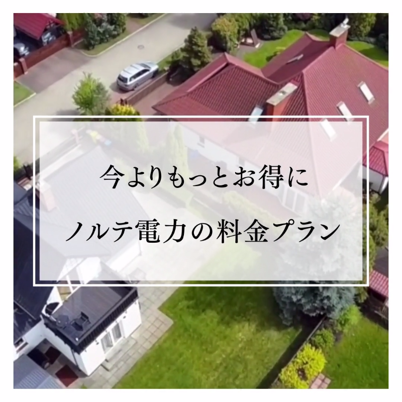 サービス紹介（インフラ）